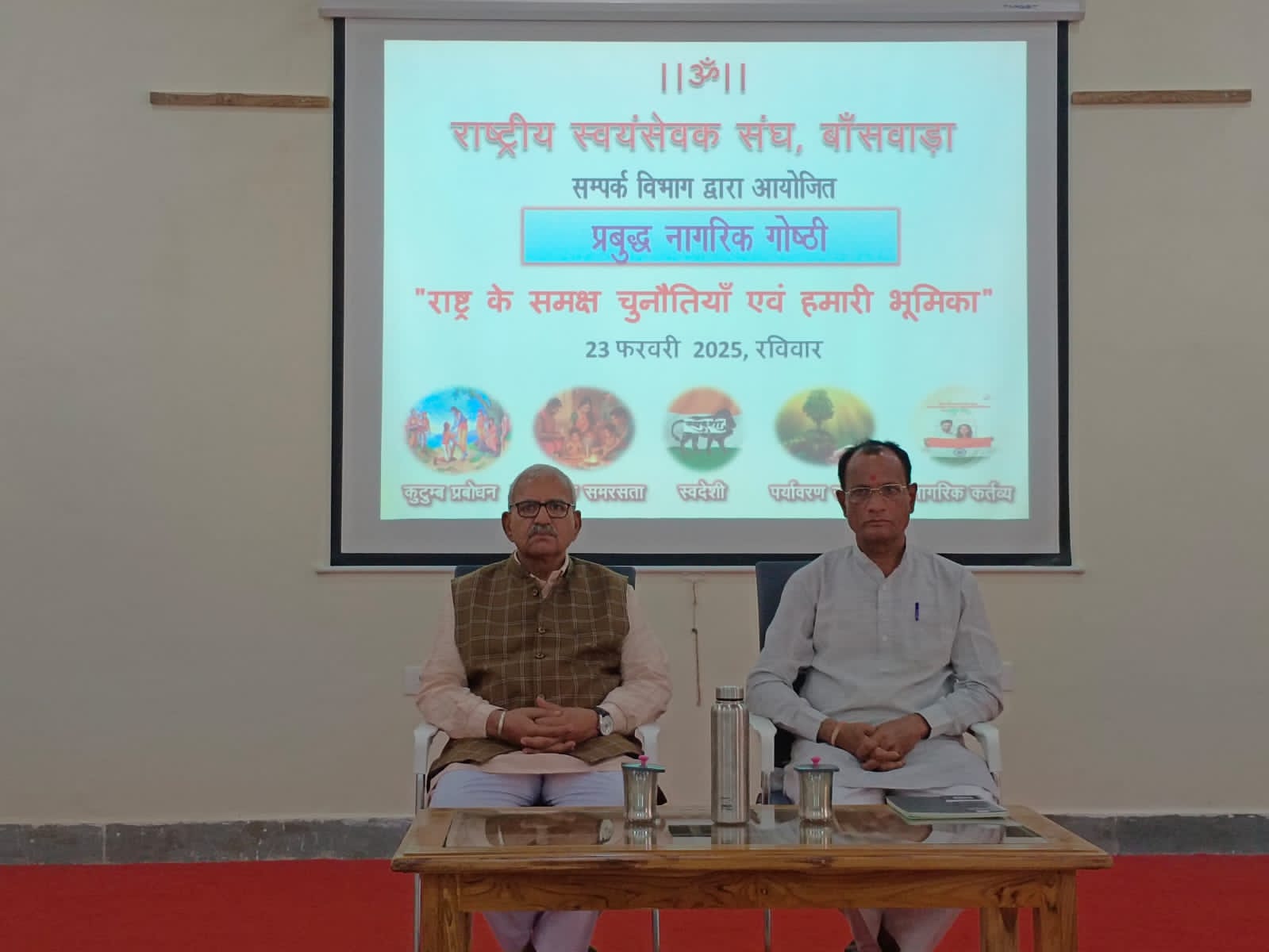 परिवार में बच्चों के साथ तर्कपूर्ण संवाद को बढ़ाने की आवश्यकता